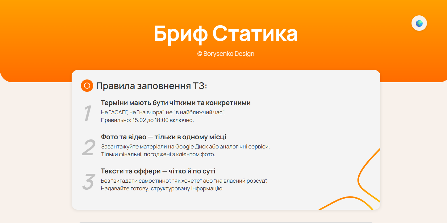 BBRIF Service Preview