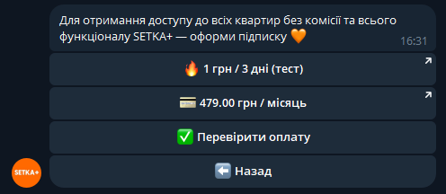 Онбординг підписки