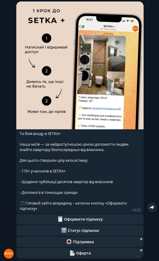 Опис системи